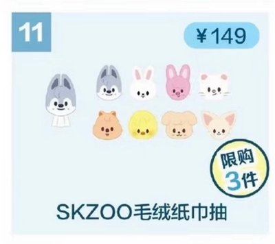 中國快閃紙巾抽
