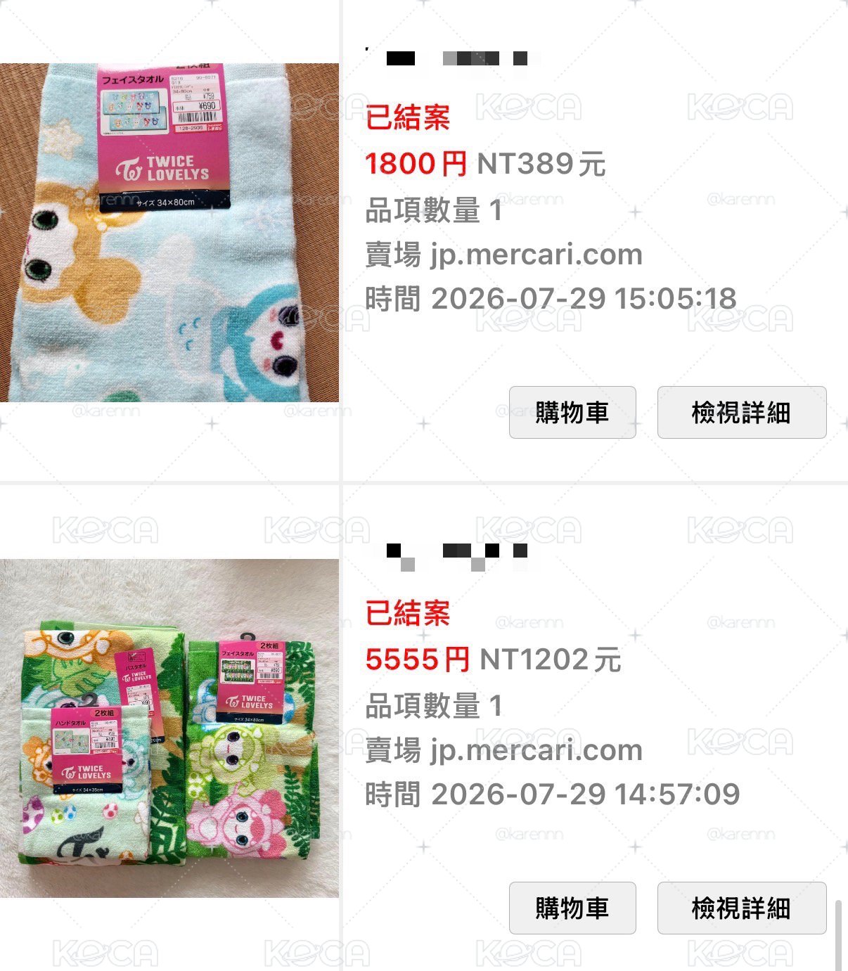 思夢樂毛巾拆售（人魚款）