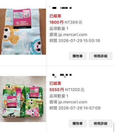 思夢樂毛巾拆售（人魚款）