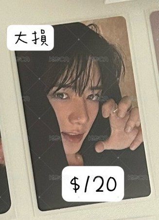 惡魔貓爪圭（有損）