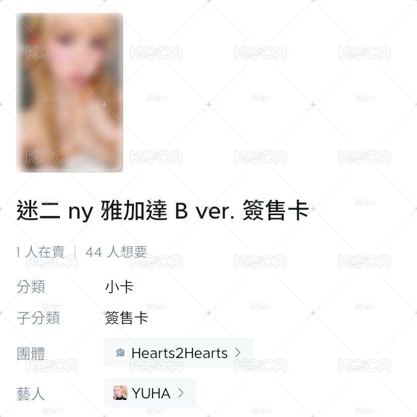 NY雅加達B簽售 Yuha