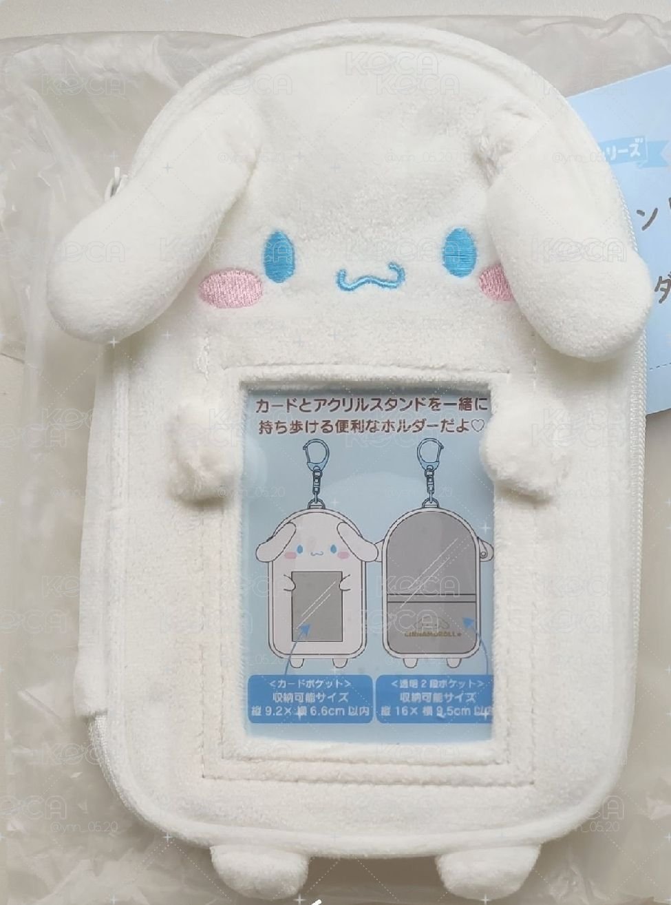 大耳狗收納包