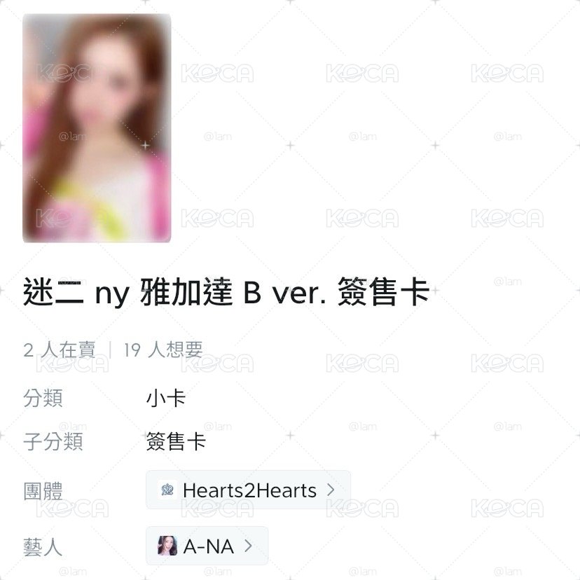 NY雅加達B簽售 A-na 