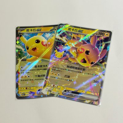 PTCG 30週年 皮卡丘ex RR