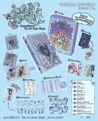 環球限定盤