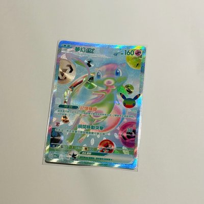 PTCG 30週年 FUR/SAR/AR/紀念卡