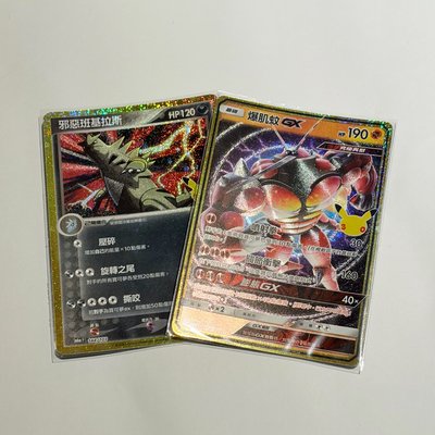 PTCG 30週年 FUR/SAR/AR/紀念卡