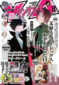 young ace 雜誌 