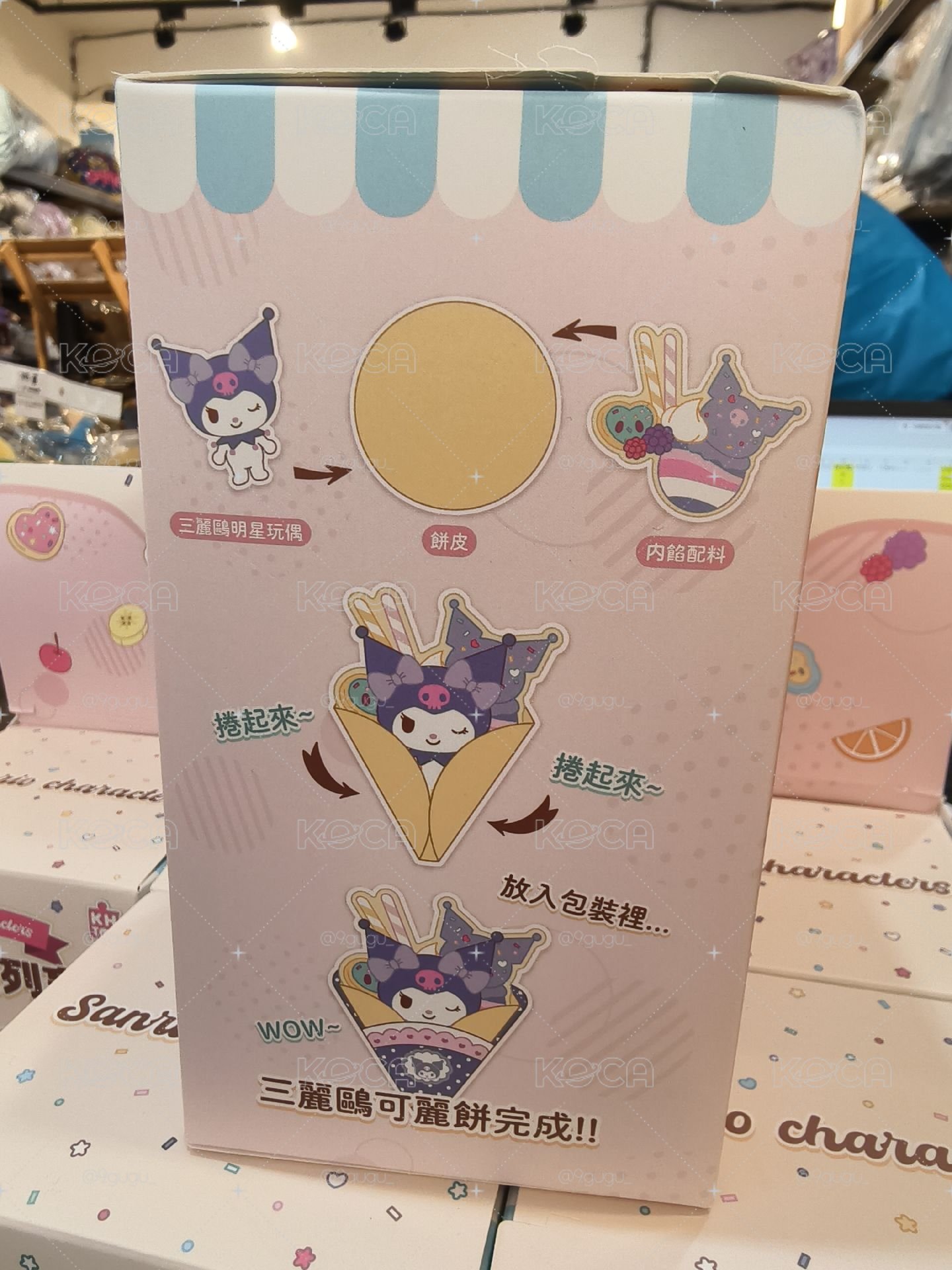 三麗鷗可麗餅系列絨毛盲盒