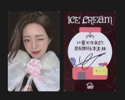 棒棒糖娜 Ice Cream 中背簽售卡
