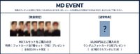 PENTAGON 10th Anniversary Tour <101010> 日本場滿額卡、全套購買特典