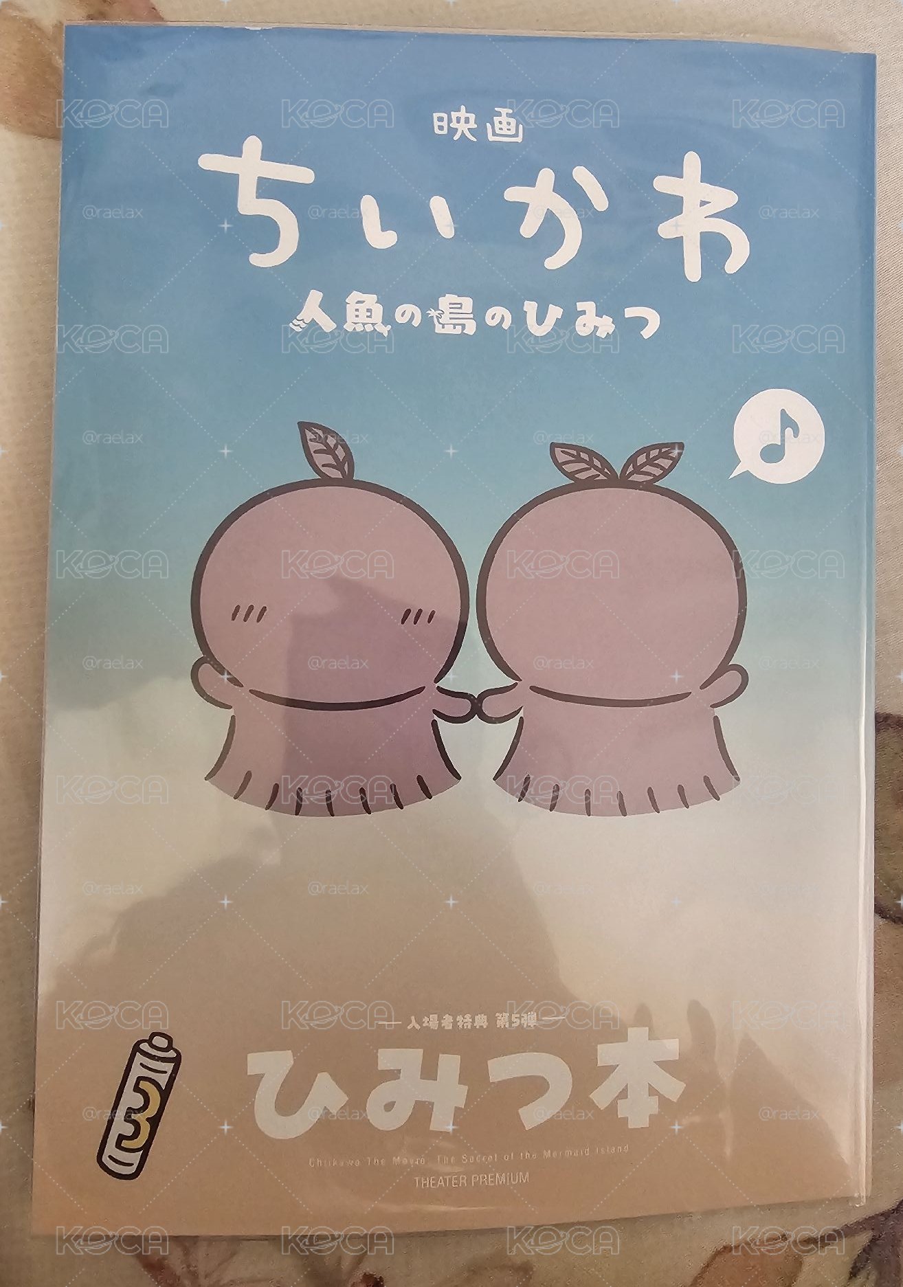 吉伊卡哇 秘密豪華小冊子 人魚島的秘密 第九週電影特典
