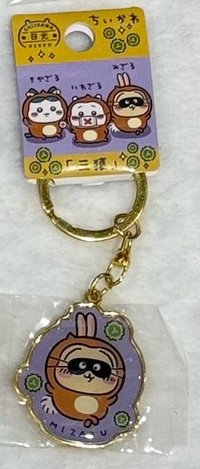 日光 三猿 烏薩奇