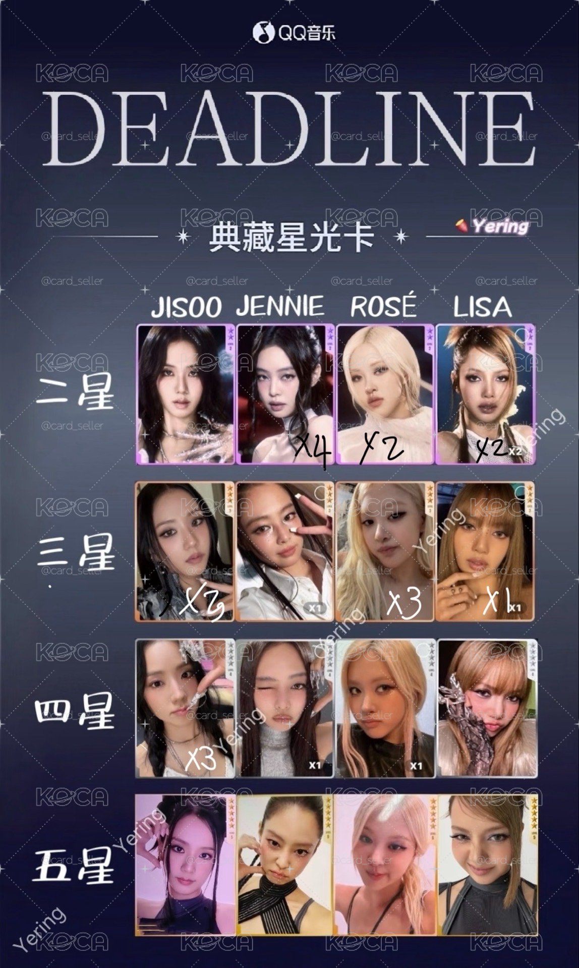 Blackpink 星光卡