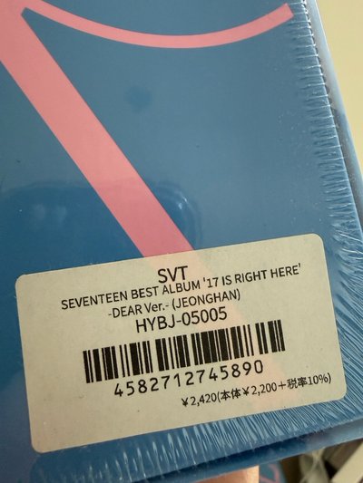 SVT - 未拆親愛盤（漢？）