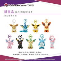 寶可夢扣環吉祥物