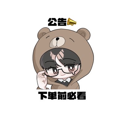公告📣