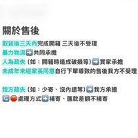 關於售後