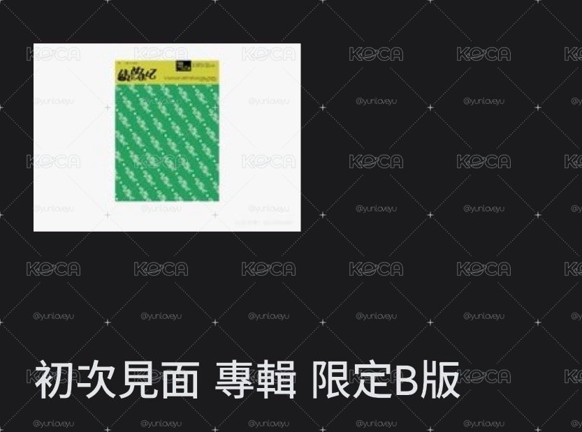 英宰日專盤