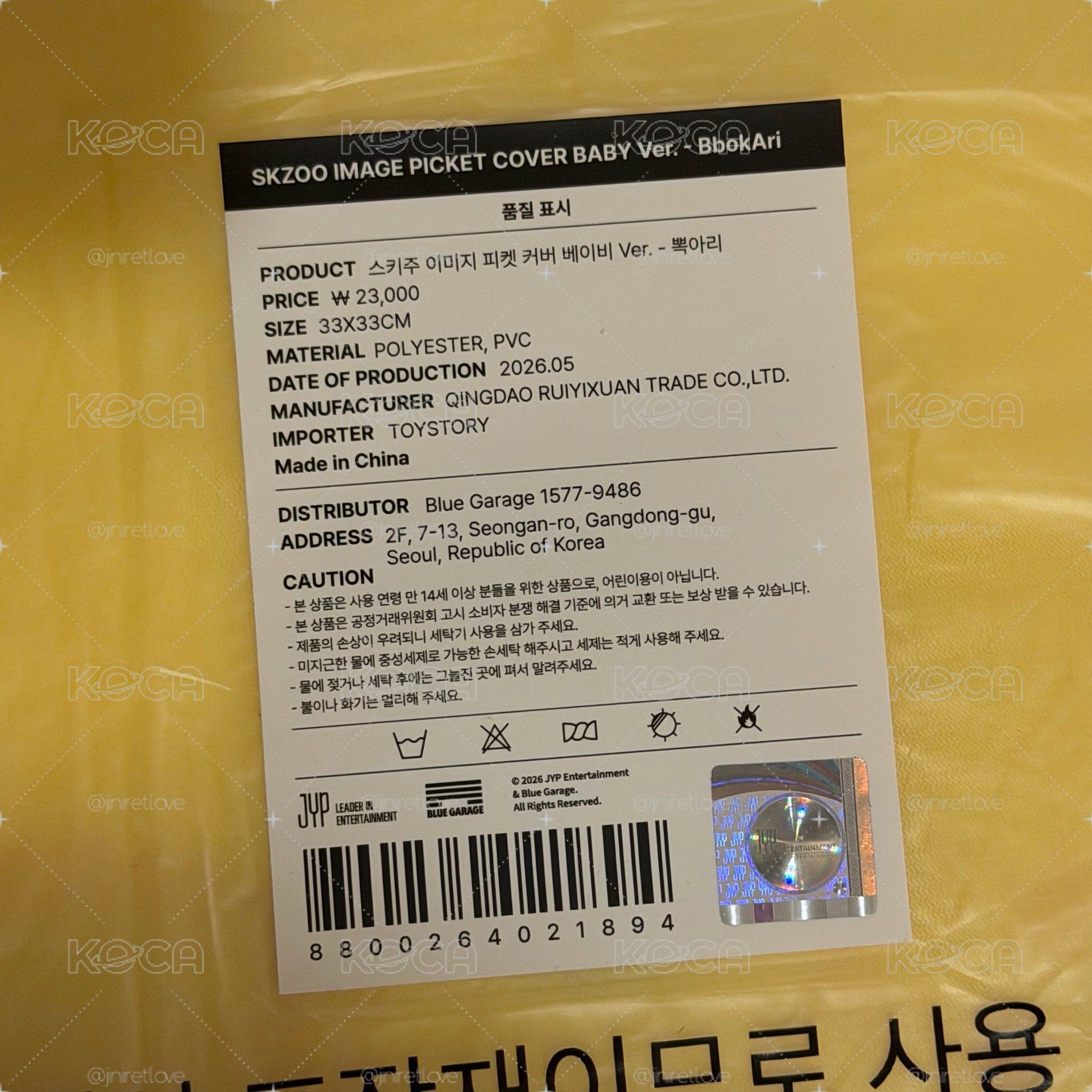 韓國豆豆眼扇套 菲