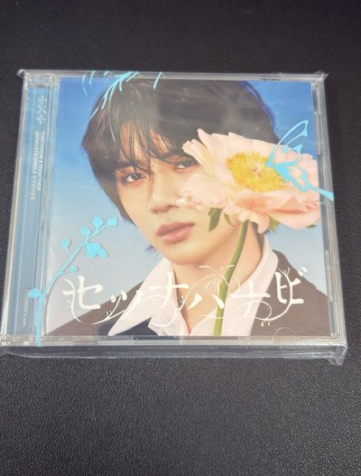日專圭 無應募卷