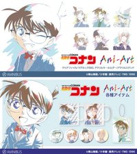 Ani-Art系列