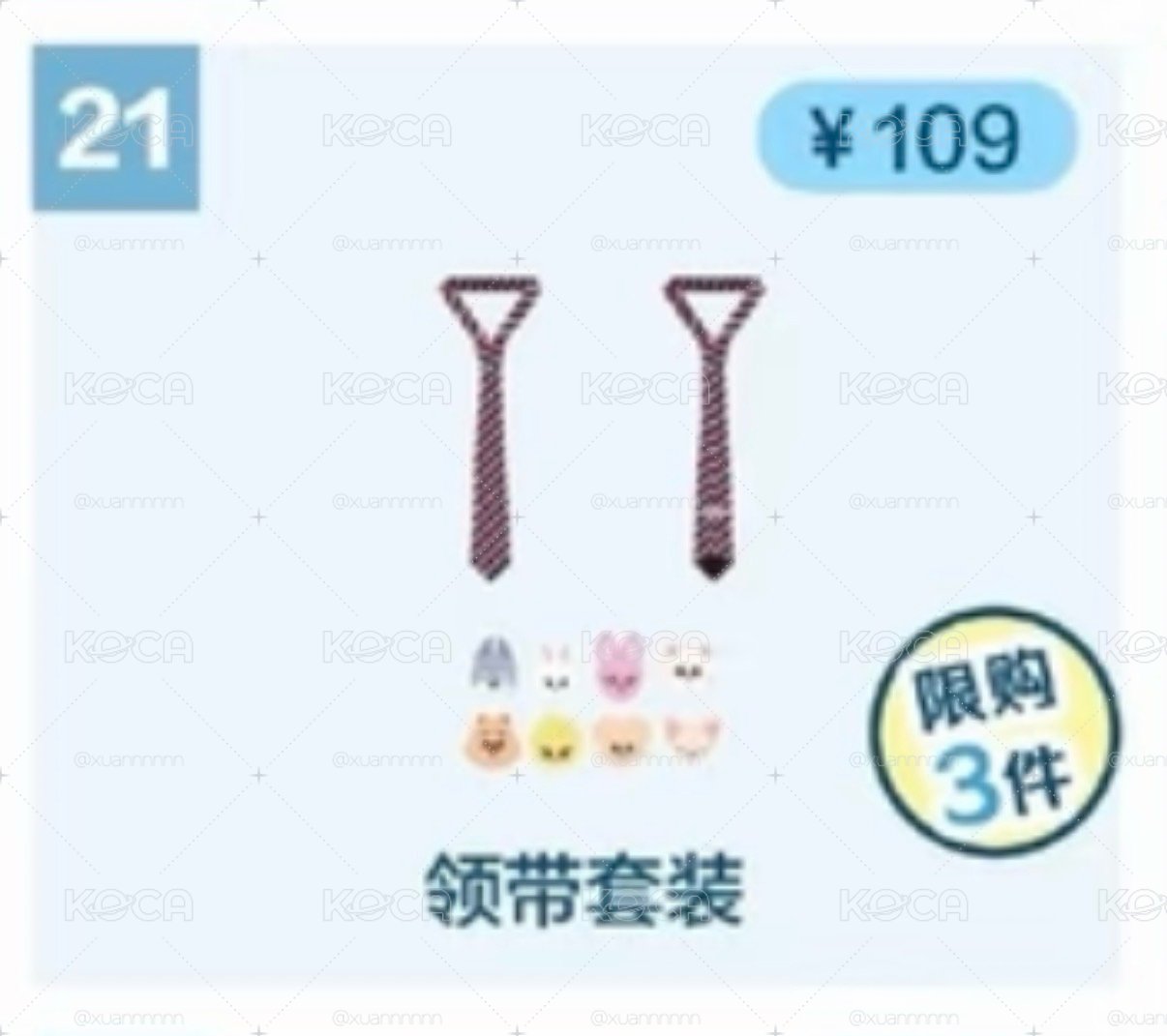 中國快閃領帶