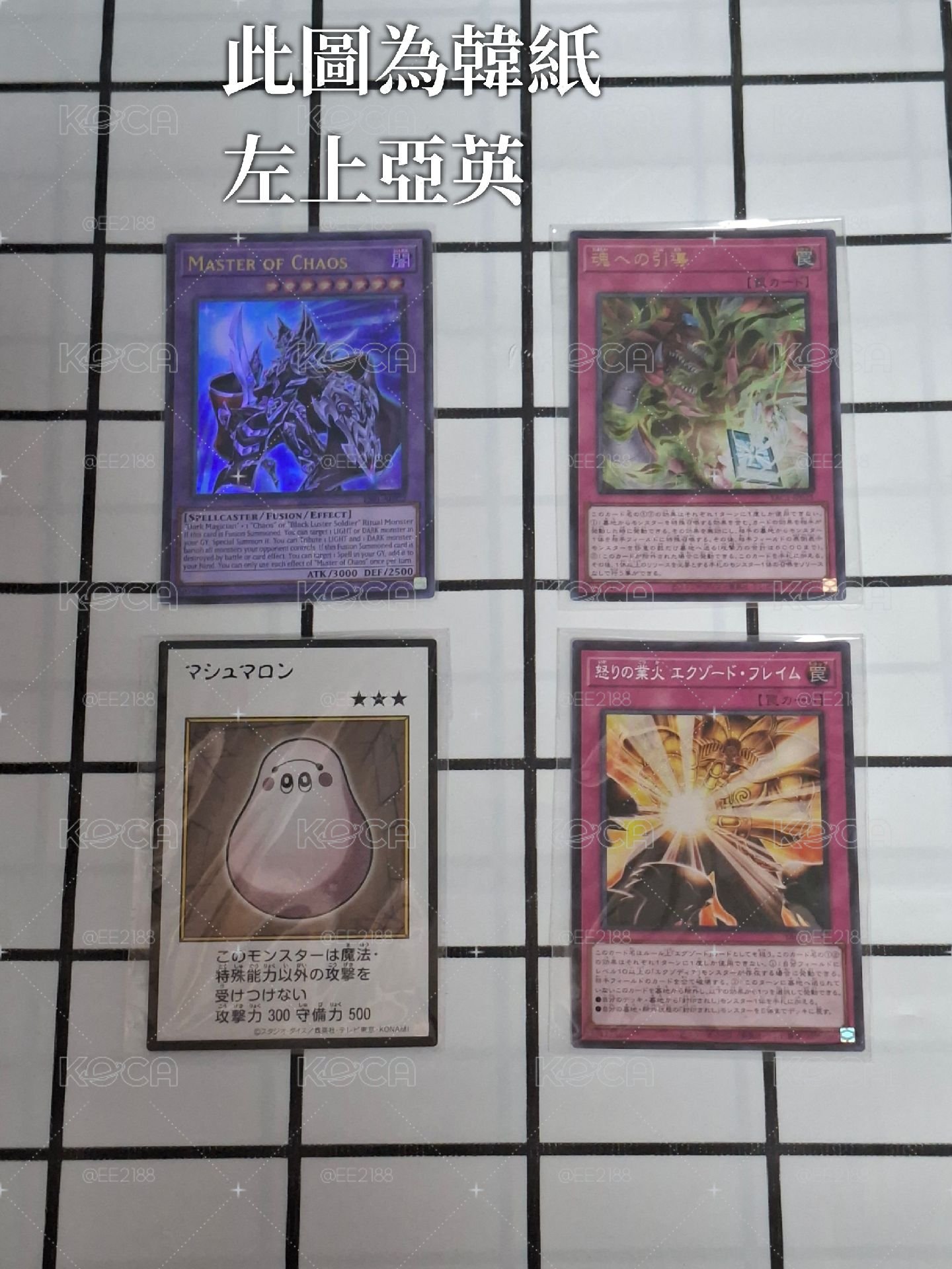 【暫未上架週邊】記錄
