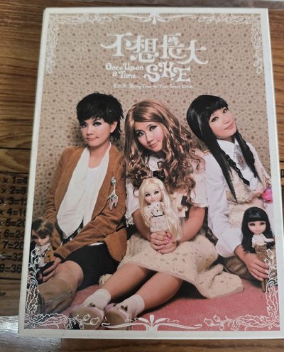 SHE不想長大
