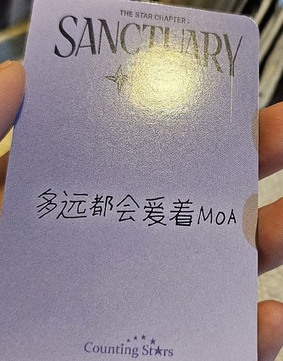 數星星 顯寧
