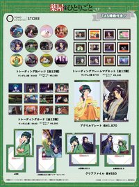 TAS 2024.08中旬