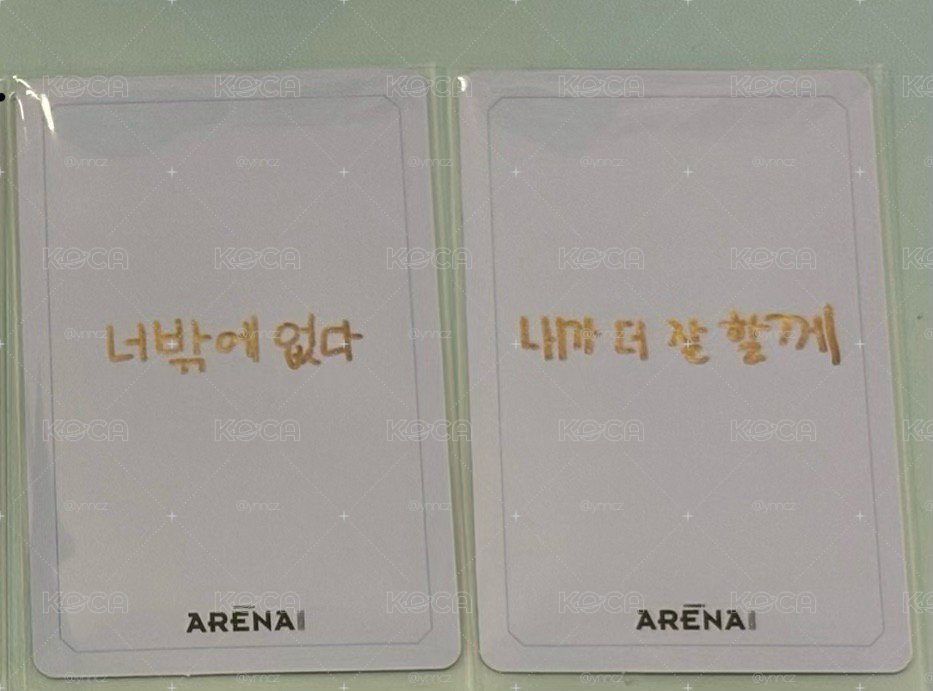 金旻奎ARENA雜誌手寫卡背小卡🪽