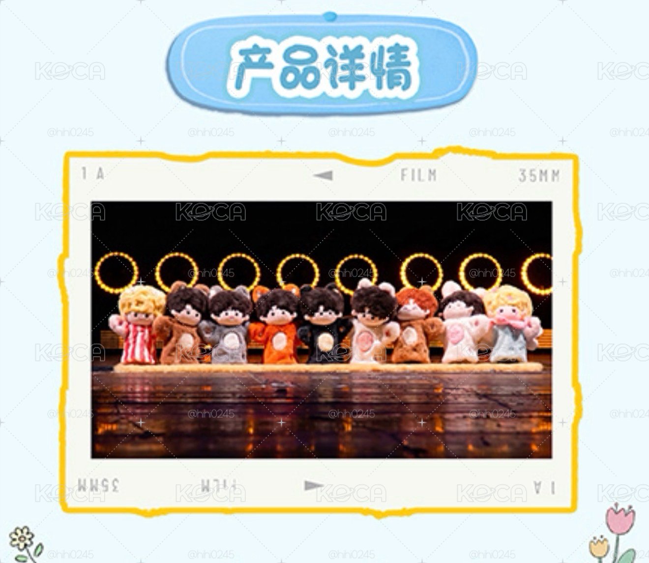 時代少年團 i.D.O.L.L 絨偶奇妙派對