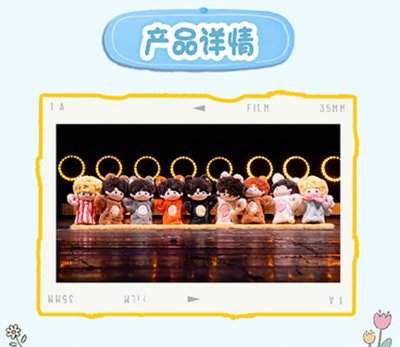 時代少年團 i.D.O.L.L 絨偶奇妙派對