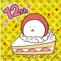 官網通販 貼紙 自嘲熊生日蛋糕貼紙