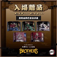 迷你屏風 中信兄弟聯名迷你屏風