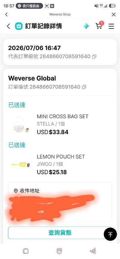 現貨Stella斜挎包、Jiwoo化妝包