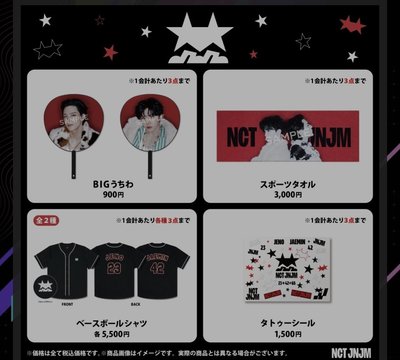 NCT JNJM A-NATION 2026 日本拼盤周邊