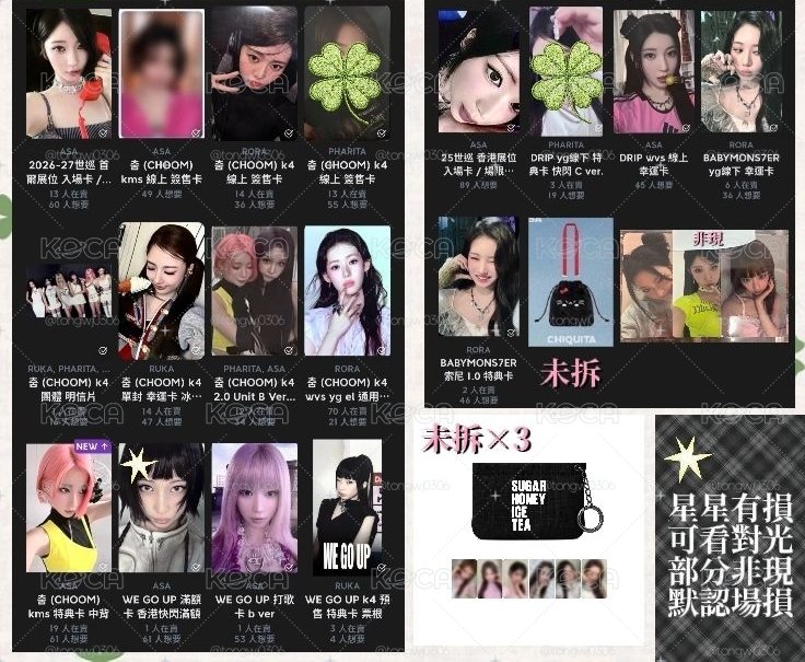 寶怪們賣場1，請移步至賣場2