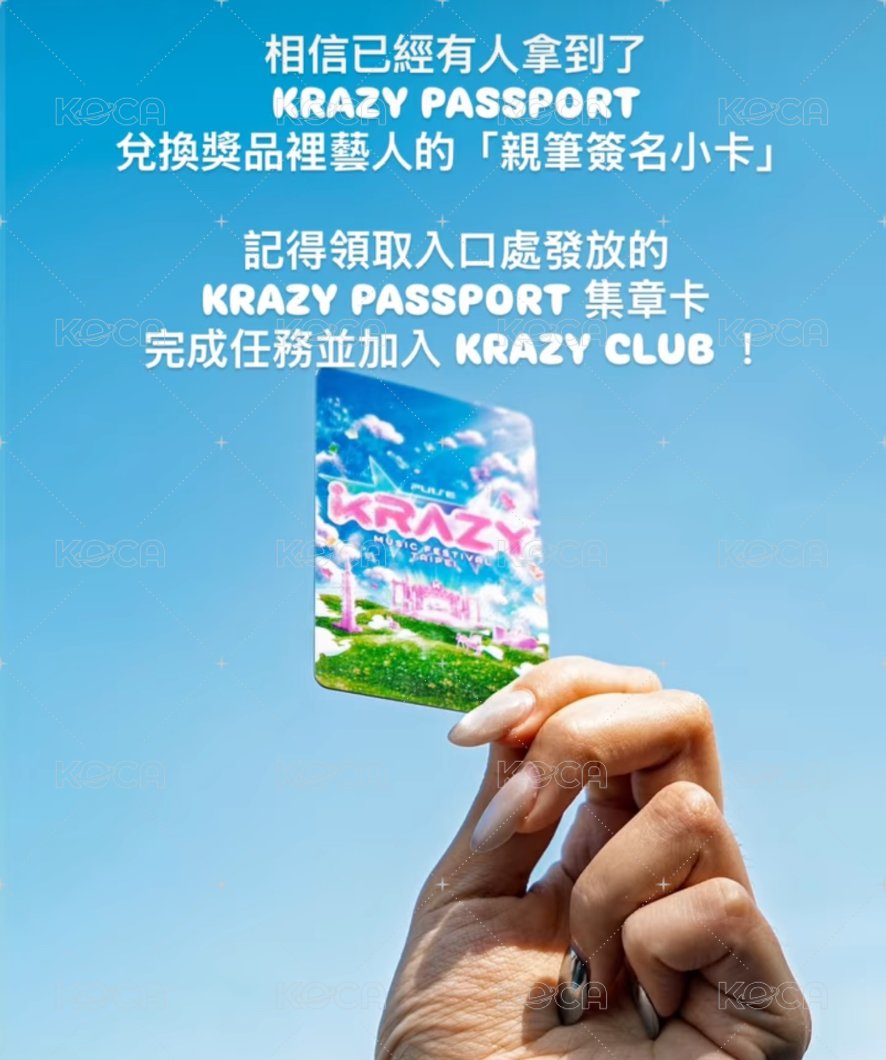 Motto 迷十二 簽名卡 KRAZY MUSIC FESTIVAL TAIPEI HOT DAY 背面