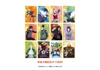 -72系列- x MyAnime Cafe 抽卡機紀念卡-72系列