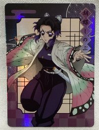 蝴蝶忍