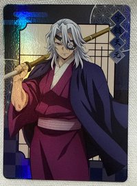宇髓天元