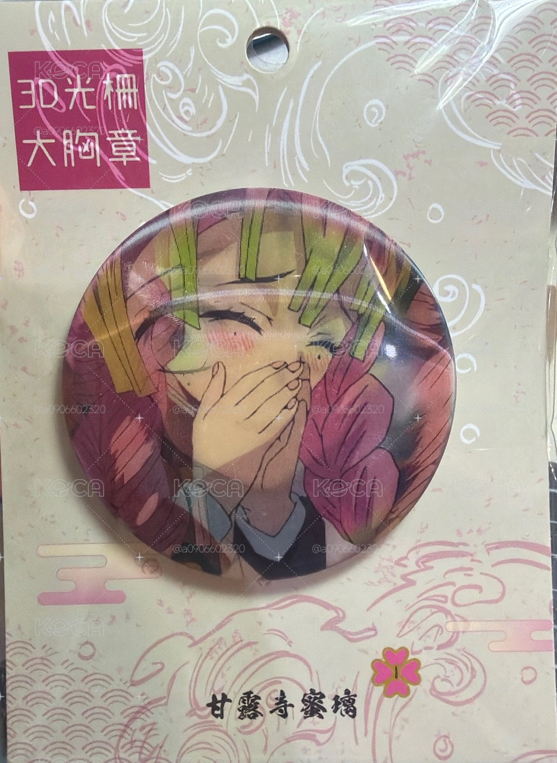 木棉花 3D光柵 徽章 I款