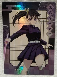 栗花落香奈乎