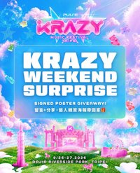 KRAZY MUSIC FESTIVAL TAIPEI HOT DAY