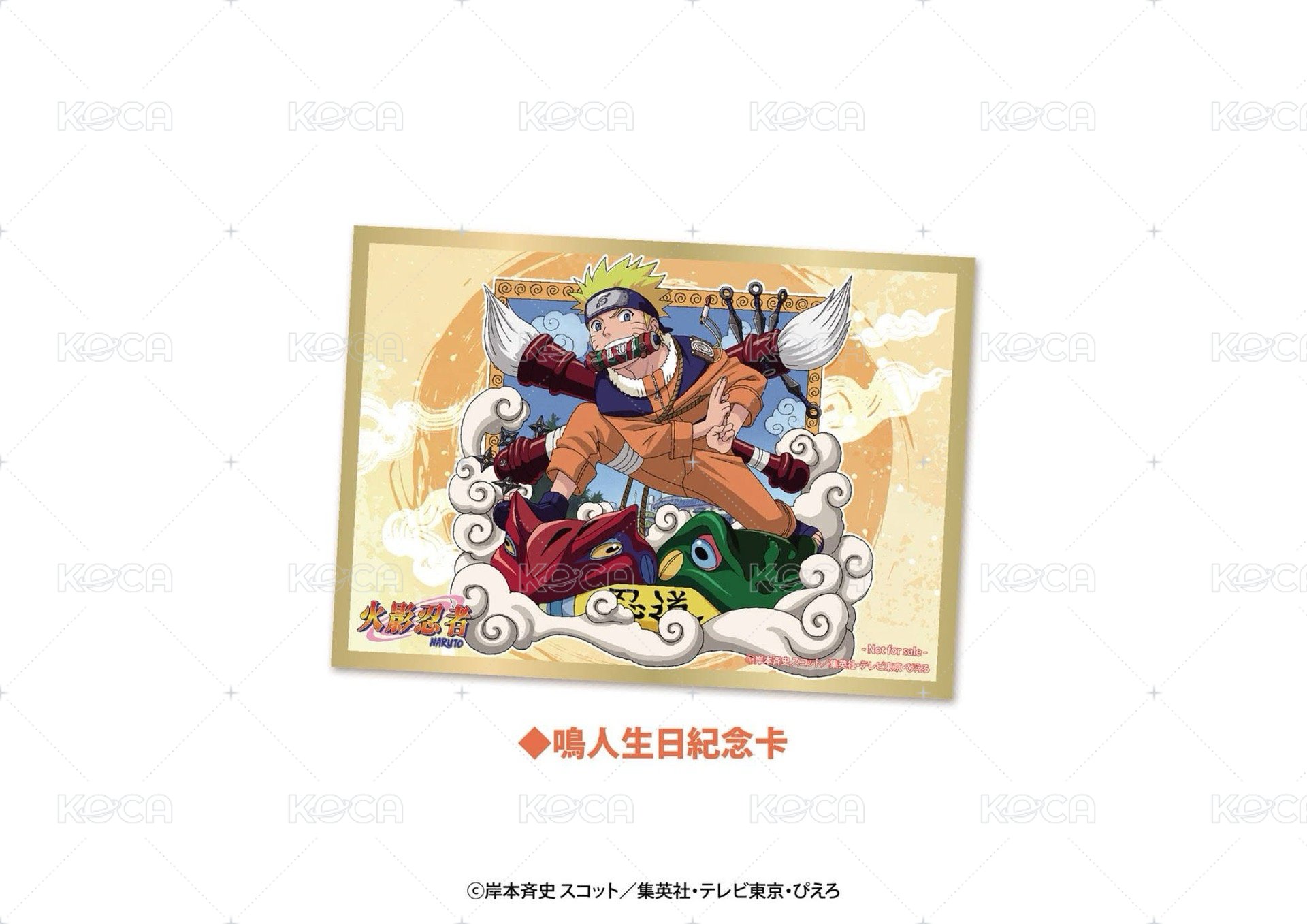 -72系列- x MyAnime Cafe 鳴人生日紀念卡 特典卡  背面