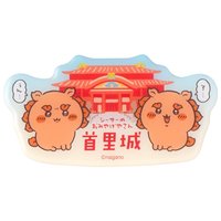 沖繩限定獅薩 首里城 磁鐵 紀念品磁鐵 (啊…嗯…)