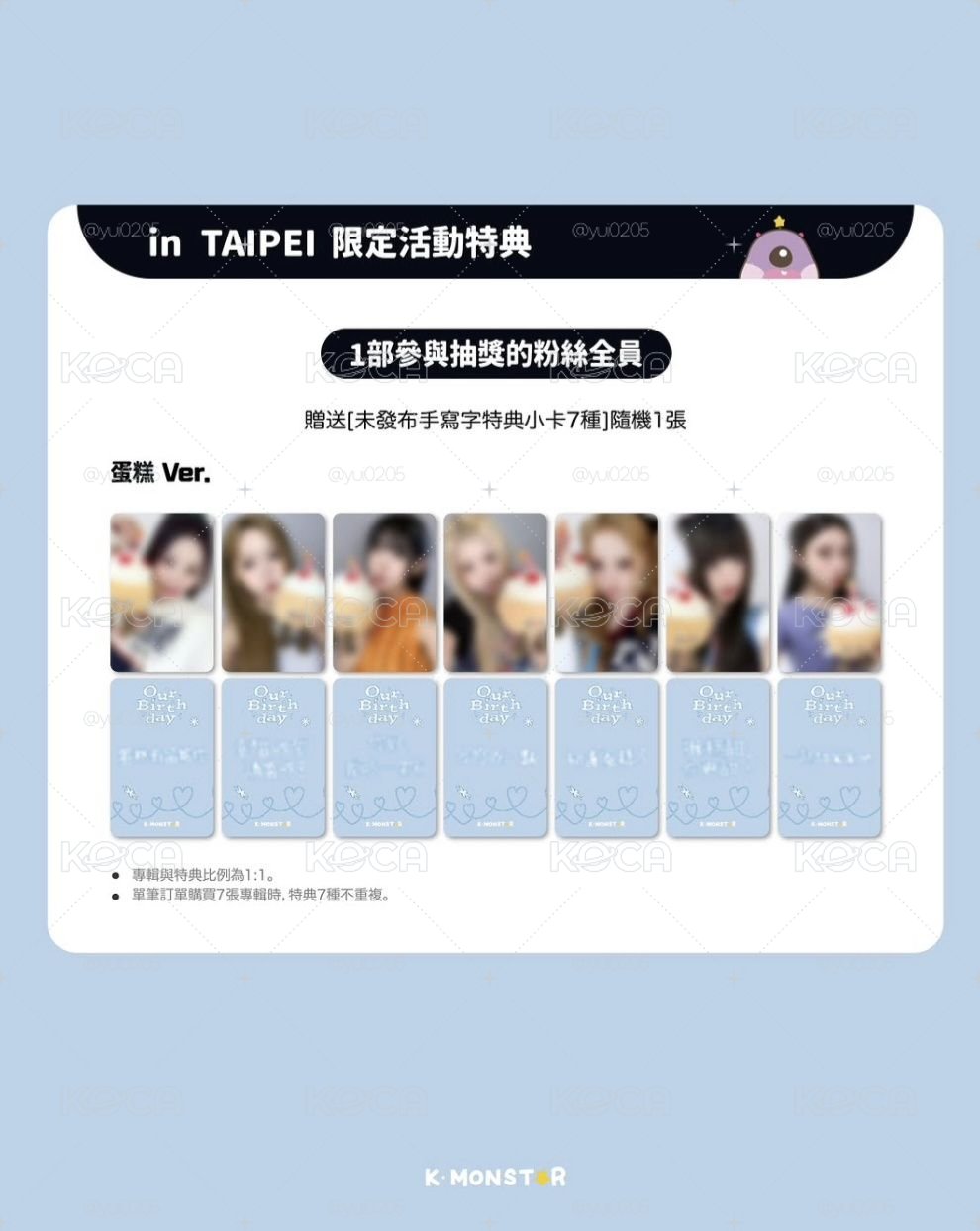 OBD 台北簽售特典‼免包手️‼️