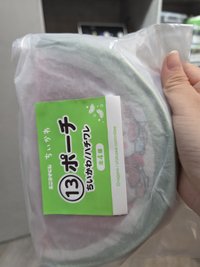 西瓜包